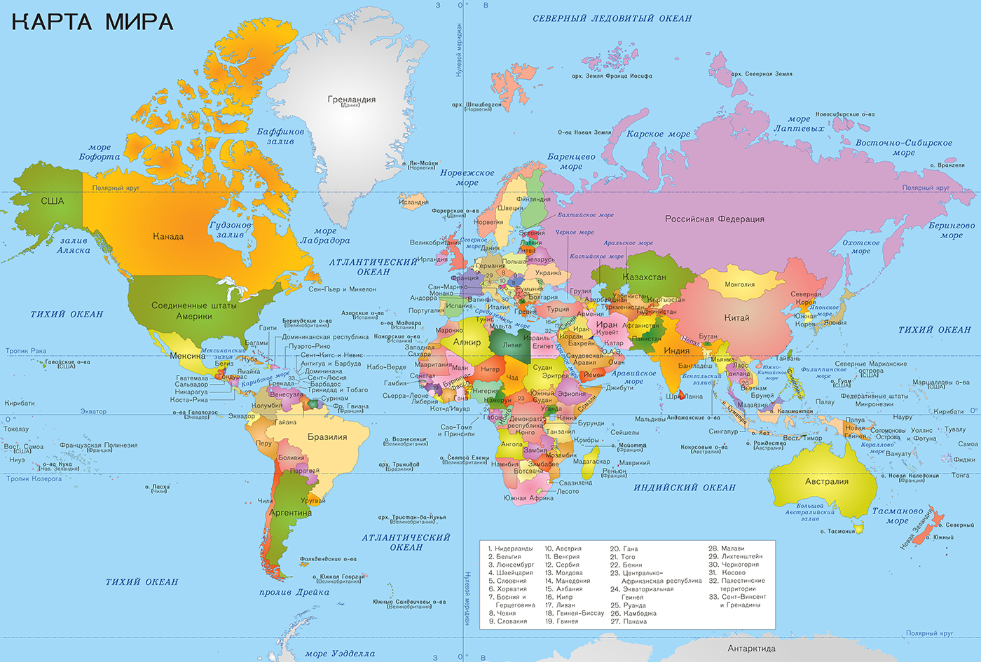 Фотообои печать Политическая карта мира на русском